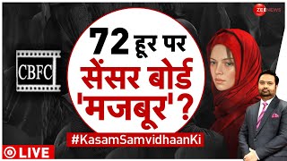 Kasam Samvidhan Ki 72 हूरेंसच से किसको डर आदिपुरुष और 72 हूरें पर दोहरा रवैया क्यों [upl. by Reinhard]