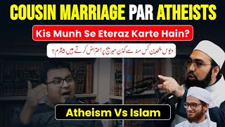 Insest Karne Wale Atheist Kis Munh Se Cousin Marriage Par Eteraz Karte Hain 😡 Mufti Yasir Nadeem [upl. by Bathelda]