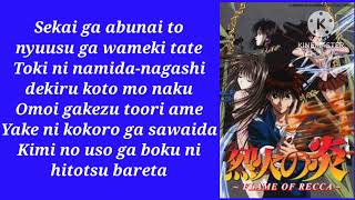 anime flame of recca nanka shiawase KARAOKE [upl. by Atnuahsal]