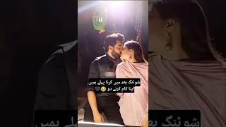 Bilal abbas khan and dur e fishan kissing moments fall in love bilalabbaskhan durefishan shorts [upl. by Rebmit]