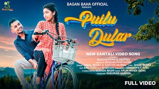 PUILU DULAR  NEW SANTALI VIDEO SONG  FULL VIDEO BUDDHESWAR amp DEEPIKA  SIMAL BESRA newsantali [upl. by Aslam]