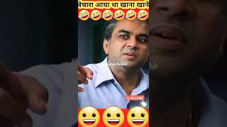 बेचारा आया था खाना खाने 🫢🤣🤔 funny trendingshorts viralvideos shorts [upl. by Tilda853]