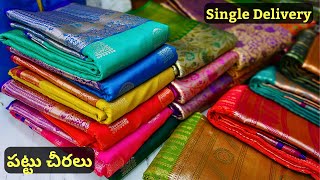 Madina Pattu Sarees Wedding OFFER Low Price Single Sarees Home Delivery Latest Collection [upl. by Imelda]