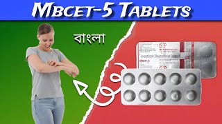 Mbcet5 Tablet  Levocetirizine Tablet Review in Bengali  by Yt Medical [upl. by Attenweiler]