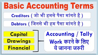 what is debtors creditors capital financial year closing stock Basic Accounting Terms Accounts [upl. by Aleemaj945]