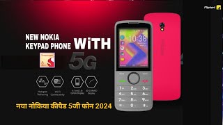 New Nokia Launch New 5G Keypad Feature Phone in 2024  Wifi Hotspot Snapdragon 8MP Camera3000Mah [upl. by Ashling]