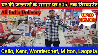 Branded Home Appliances amp Electronic at Upto 80 Off  Cello lg Wonderchef Milton Laopala Bajaj [upl. by Anneis794]