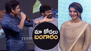 Akkineni Nagarjuna About Akkineni Samantha  Hello Pre Release Event  TFPC [upl. by Aihseken]