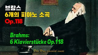 브람스 6개의 피아노 소곡 Op118  인터메초  발라드  로만체  Brahms 6 Klavierstücke Op118  6 Piano Pieces Op118 [upl. by Marybeth602]