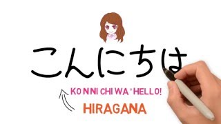 The Easiest Way To Learn Hiragana [upl. by Prud]