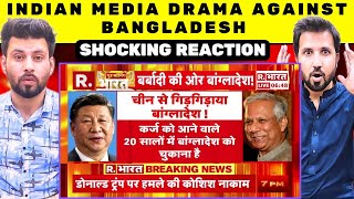 Reality of Indian Media on Bangladesh  Indian Media Funny News  Reaction [upl. by Shaina]