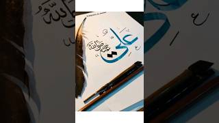 Hazrat Ali RG calligraphy in arbic modren Hamzashah82 art khatati calligraphy khattati [upl. by Yrek503]