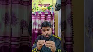 समझे 😂😂 comedy varshaofficial funny varsha shorts ytshorts [upl. by Marita508]