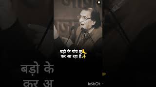 मेरा घर उजड़ गया🏚️वसीम बरेलवी Waseem Barelvi وسیم بریلوی۔ shayari 2linespoetry urdupoetry [upl. by Myranda]