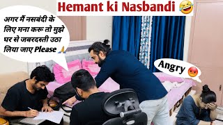 Hemant ki Nasbandi ✂️ kra di  Prank on wife in India kartikeysmarriedlyf [upl. by Enirahtak561]