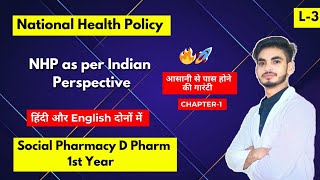 L3। CH1। National health Policy। Indian Perspective। Social Pharmacy D Pharmacy 1st year। Hindi। [upl. by Valentino63]