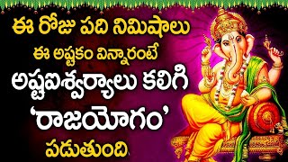 Ganapathi Ashtakam  LORD GANAPATHI TELUGU BHAKTI SONGS  WEDNESDAY TELUGU DEVOTIONAL SONGS 2023 [upl. by Ader165]