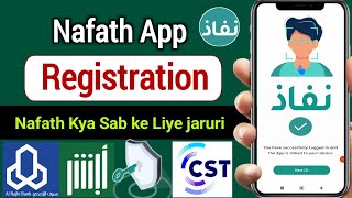 Namath App Registration  How to activate nafath account  Nafath account kaise banaye [upl. by Lettie]