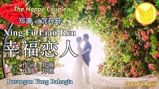 Zheng Yuan 郑源 amp Chen Dan Dan 沉丹丹  Xing Fu Lian Ren 幸福恋人【The Happy Couple Pasangan Yang Bahagia】 [upl. by Arehs911]