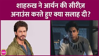 Shah Rukh Khan Netflix ने आखिरकार Aryan Khan की Stardom अनाउंस कर डाली [upl. by Lhary842]