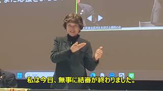 旧優生保護法違憲訴訟福岡裁判 朝倉典子さん結審、報告集会 [upl. by Eliga]