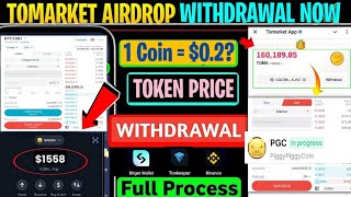 Tomarket Farmingpool PiggyPiggy Withdrawal full process PGC  TOMA Token Airdrop Withdrawal [upl. by Clynes]