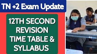 TN 12th second revision exam Syllabus  Portion TM amp EM  12th 2nd Revision Revised Time Table [upl. by Zwart]