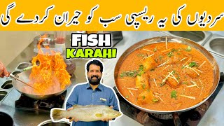 Dhaba Style Winter Special FISH KARAHI Recipe  فش کڑاہی  BaBa Food RRC  Chef Rizwan [upl. by Ahsak]