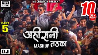 Ahirani Tadka Mashup Part 5  अहिरानी तडका  Nilesh Sardar [upl. by Bara]