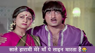 ARUNA IRANI AND JEETENDRA FUNNY SCENE🤣🤣  MAWALI 1983  KADAR KAHN SRIDEVI SHAKTI KAPOOR [upl. by Salomi325]