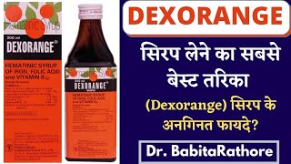 Syrup Dexorange Use in HindiDexorange के लाभ और क्यों Use करते हैDexorange Benefit side Effect [upl. by Nomled]