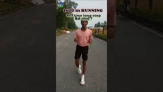 1600m🔥RUNNING🔥करते time long step कैसे लगाऐ  🤔cobra🐍🐍running tips army viralshorts shorts [upl. by Appolonia]