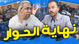 هذا رد التنسيقية على إنهاء الحكومة للمفاوضات مع ممثلي الأساتذة [upl. by Millburn]