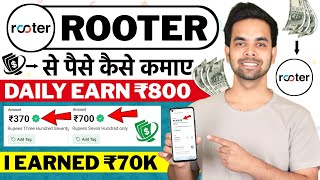 Rooter App Se Paise Kaise Kamaye  2023  Rooter Se Paise Kaise Kamaye  Rooter App [upl. by Anirhtak]