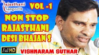 Non Stop Rajasthani Desi Bhajan Vol 1  Vishna Ram Sutharsavrajasthani [upl. by Amekahs]