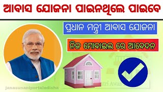 The Housing Scheme That Will Change India Forever Pm awas yojana [upl. by Tia]