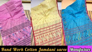 Hand Work Puri Cotton Jamdani Saree  Fulia Saree Wholesale amp Manufacture  Fulia saree House [upl. by Eenaffit]