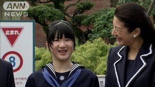 愛子さま中学入学式に笑顔で「楽しみにしています」140406 [upl. by Amron92]