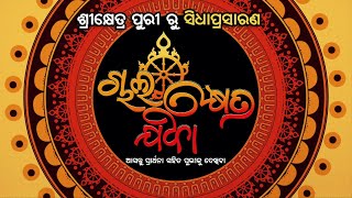 Sandhya Alati of Lord Jagannath amp Pataka Lagi Live From Puri  ଚାଲ କ୍ଷେତ୍ର ଯିବା  Prarthana Life [upl. by Karas]