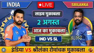 🔴LiveIndia vs Sri Lanka 1st odi Live  Ind vs SL 2024  Live Cricket Match Today  Cricket 19 [upl. by Llenehs828]