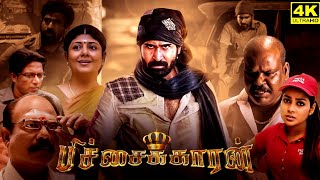 Pichaikkaran Full Movie In Tamil  Vijay Antony  Satna Titus  Rakshita  Mohan  Facts and Review [upl. by Trever]