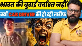 Pakistani was insulting Indians Delhi cab driver throws him amp his girlfriend out of car [upl. by Nevaed]