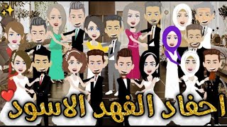 احفاد الفهد الاسود❤✨ قصه رومانسيه ممتعهحكايات بسمه للقصص الكامله [upl. by Ahsyia]