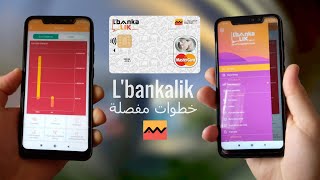 كيفاش تحصل على حساب بنكي مجاني Lbankalik التجاري وفا بنك بخطوات مبسطة [upl. by Louie]