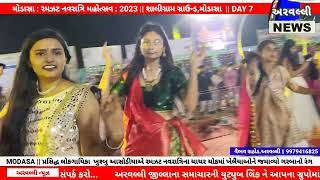 Khushbu Asodiya Live Garba  Modasa  Ramzat Navaratri Mahotsav 2023  DAY 7 [upl. by Anelrahc788]