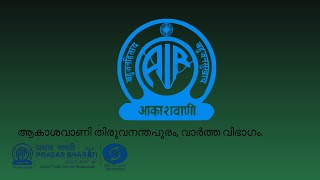 ആകാശവാണി പ്രാദേശിക വാർത്തകൾ  1230 PM  12112024  All India Radio News Thiruvananthapuram [upl. by Thorn]