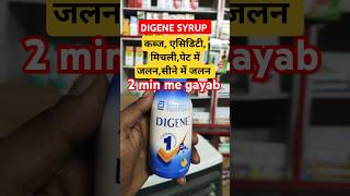 Digene Syrup acidity shorts shortvideo shortsfeed short [upl. by Kurth808]