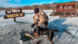 24Часа В Лесном Домике Часть2 Поставил сеть в прорубь Говяжьи ребрышки [upl. by Adlecirg]