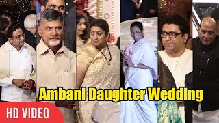 Raj Thackeray Smriti Irani Mamata Banerjee Rajnath Singh Subramanian Swamy IshaAmbani Wedding [upl. by Leoj]