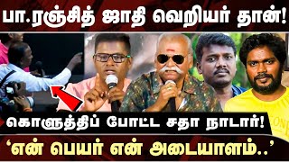 ப்ரஸ் மீட்டில் கடும் வாக்குவாதம்  BAYILVAN RANGANATHAN  SATHA NADAR  PRESS MEET  I Tamil News [upl. by Aliel]